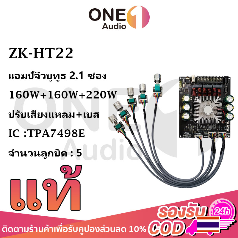 OneAudio zk ht22 แท้ บลูทูธ 5.0 แอมจิ๋วบลูทูธ 15v แอมป์ zk ht22 แอมป์จิ๋วแรงๆ แอมป์ht22 เพลท แอมป์จิ