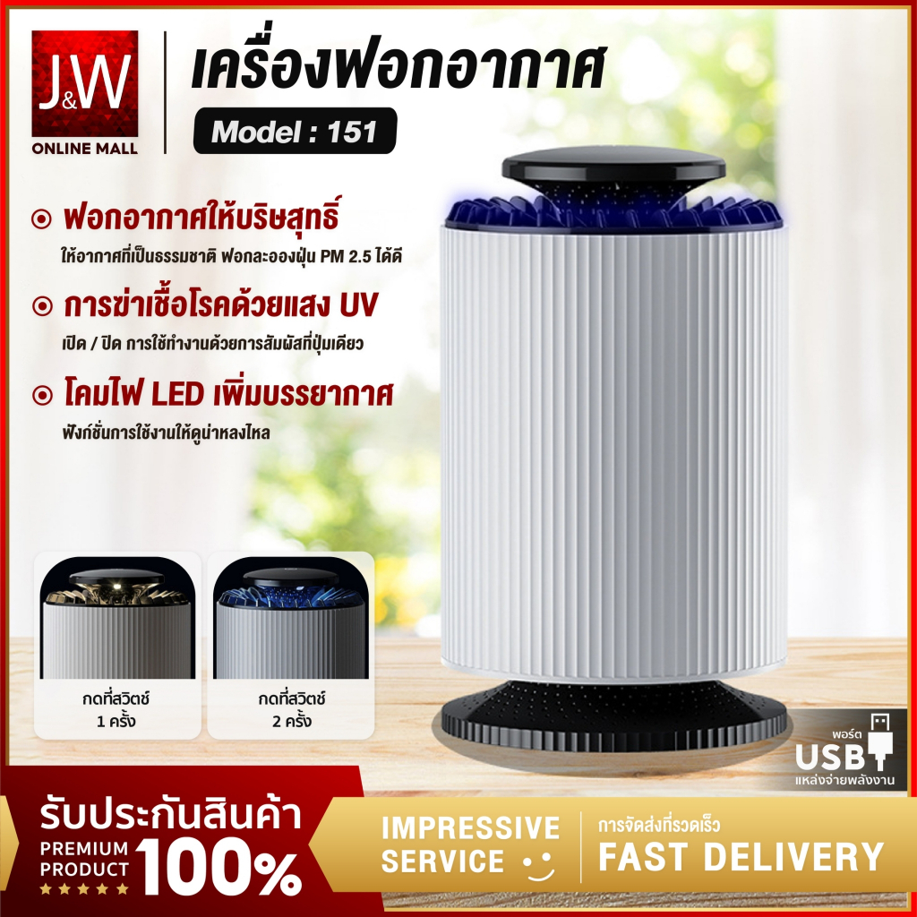 เครื่องฟอกอากาศ HEPA กรอง PM2.5 ฟอกอากาศในห้องนอน ปรับอากาศ กรองอากาศ ฆ่าเชื้อ Air Purifier