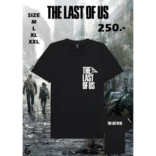 เสื้อ The Last of Us ตัวละ 250.- พร้อมส่ง