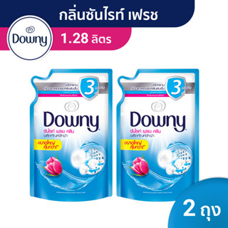 Downy ดาวน์นี่ น้ำยาซักผ้าสูตรเข้มข้น กลิ่นซันไรท์ เฟรช ถุงเติม Concentrated Laundry Detergent Sunrise Fresh 1.28Lx2ถุง