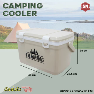 กระติก Camping เก็บความเย็น 15 ลิตร SN DRAGON WARE รุ่น Camping สีเขียว , สีเบจ ขนาดพกพา แคมป์ปิ้ง