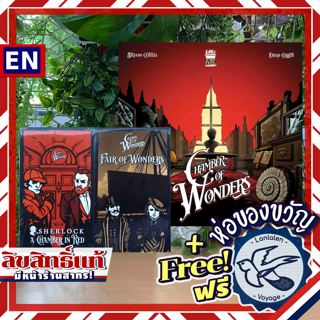 [Clearance] Chamber of Wonders / Fair of Wonders / Sherlock – A Chamber in Red ห่อของขวัญฟรี [Boardgame]