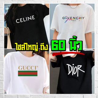 (ร้านจริง) แบร์บุรี : เสื้อยืดไซส์ใหญ่ เสื้อยืดคนอ้วน ไซส์ใหญ่ 5XL อก 60 นิ้ว (Hiso-5)