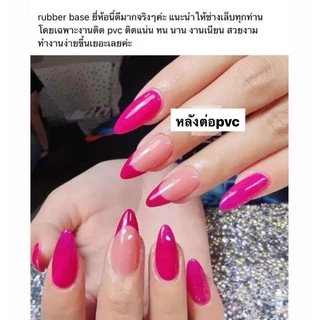รับเบอเบส บาดาก้า ต่อpvc แน่น รองพื้นติดทน ของแท้💯