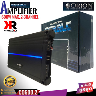 ลดพิเศษของแท้100%]พาวเวอร์แอมป์รถยนต์ Orion รุ่น Cobalt CO600.2 แอมป์Class AB 2 CH. ขับซับตู้กำลังขับสูงสุด 600วัตต์