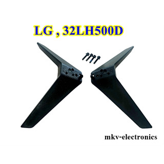 (1คู่) ขาตั้งทีวี LG รุ่น 32LH500D พร้อมน็อต (สินค้ามือสอง) รหัสสินค้า M03250