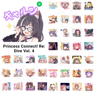 อัพเดทใหม่‼️ สติกเกอร์ไลน์ Princess Connect! Re:Dive มีเสียงพูดญี่ปุ่น