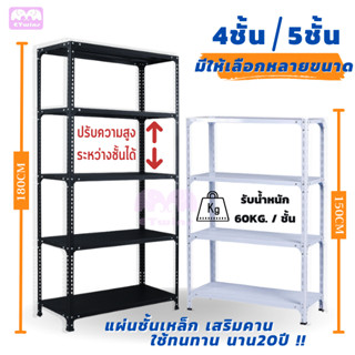 ชั้นวางของเหล็ก Warehouse Shelf ทนทาน รับน้ำหนักได้ดี เคลือบสีกันสนิม