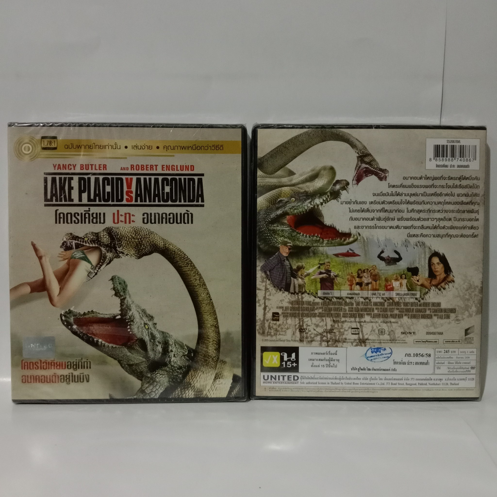 Media Play DVD Lake Placid VS. Anaconda/โคตรเคี่ยม ปะทะ อนาคอนด้า/S52067DVL