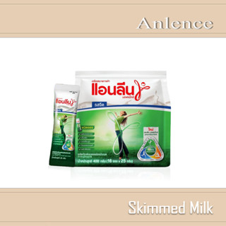 Anlene นมผง แอนลีน โกลด์ 5 รสจืด [25 กรัม x 16 ซอง]