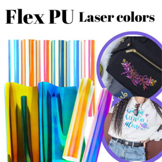 เฟล็กซ PU hologram Flex PU โฮโลแกรม เลเซอร์ เฟล็กซ์ตัด ราคาส่ง