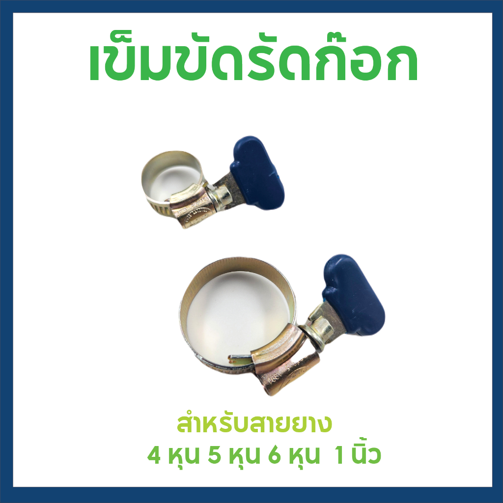 Orbit เหล็กรัดท่อ แบบหางปลา