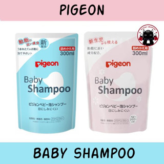 Pigeon Baby Foam Shampoo แชมพูสระผมเด็กเล็กจากญี่ปุ่น 🇯🇵 Koneko