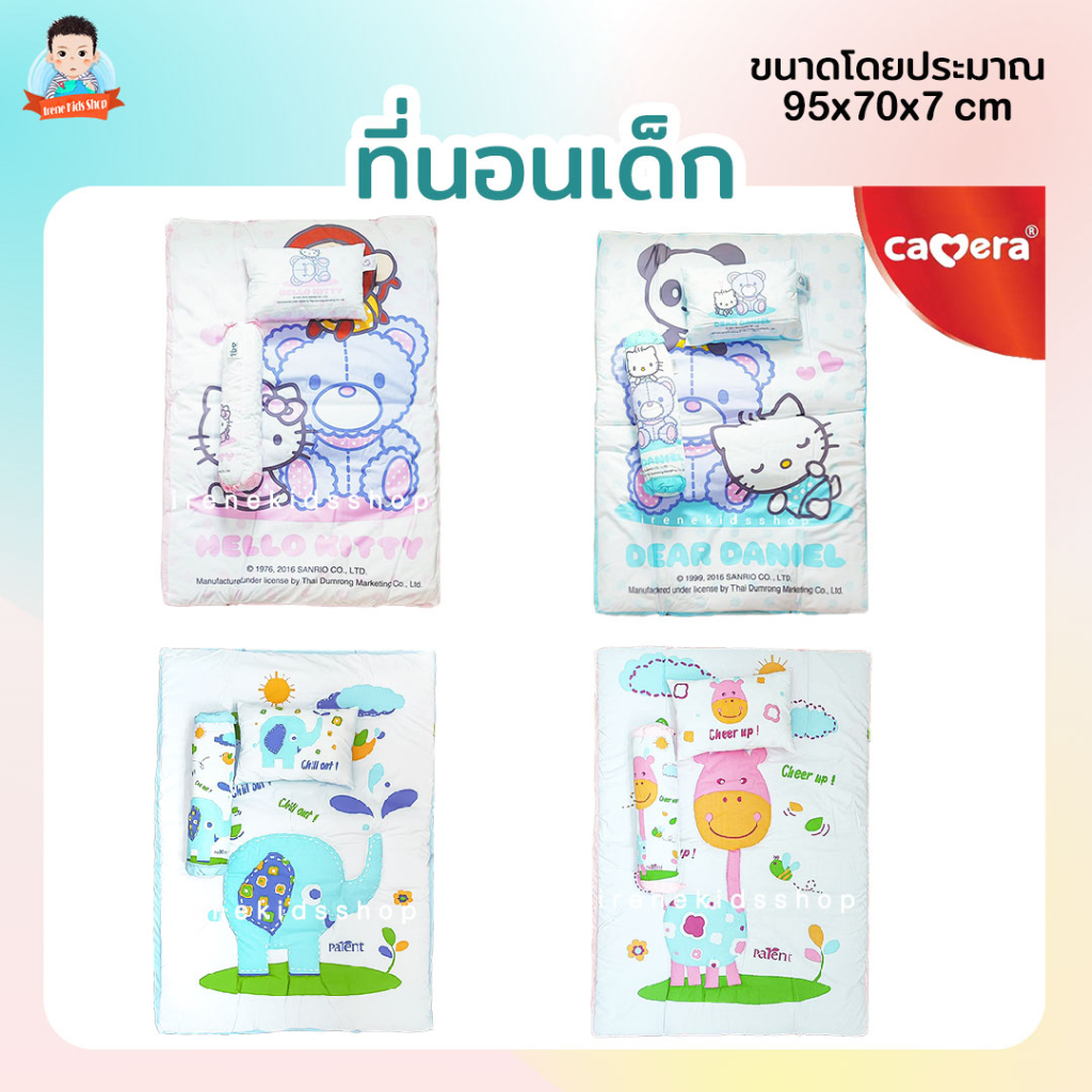 Camera ที่นอน ที่นอนเด็ก ที่นอนปิคนิค ที่นอนพกพา