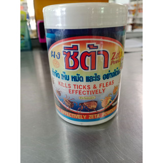 SALE ! ผงซีต้า150กรัม กำจัดเห็บหมัดไร