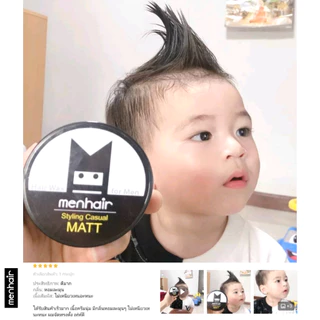 MENHAIR hair wax เจลใส่ผมเด็ก เเละผู้ใหญ่ ขนาด 60 กรัม