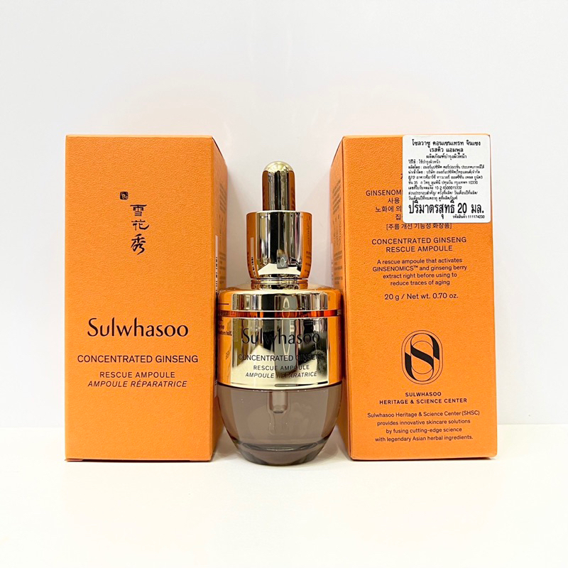 Sulwhasoo Concentrated Ginseng Rescue Ampoule 20g. ราคาพิเศษ |  ซื้อออนไลน์ที่ Shopee ส่งฟรี*ทั่วไทย!