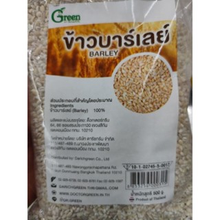 ข้าวบาร์เลย์ BARLEY 🌾500g imported