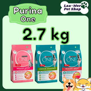 (แถมอาหารเปียก) Purina One 2.7 kg อาหารเม็ด ครบทุกสูตร ทั้ง Indoor ลูกแมว แซลมอน มีของแถมทุกออเดอร์ สินค้าพร้อมจัดส่ง