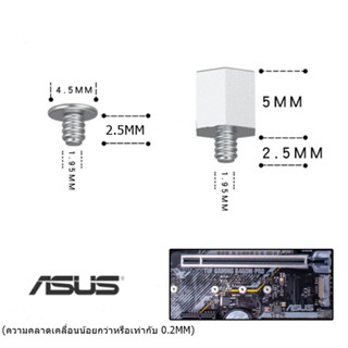 น็อต M.2 Asus น็อต SSD NVME Screw Asus