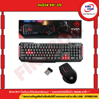 เมาส์ &amp; คีย์บอร์ด KEYBOARD+Mouse Razeak KW-529 สามารถออกใบกำกับภาษีได้