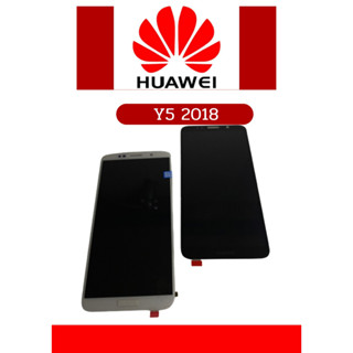 หน้าจอ Huawei Y5 Prime แถมฟรี ชุดไขควง+ฟิล์ม+กาวติดจอ+หูฟัง อะไหล่มือถือ คุณภาพดี ShopShop Mobile