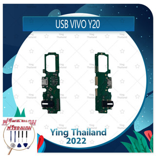 USB  VIVO Y20 / Y20S / Y12S (แถมฟรีชุดซ่อม) อะไหล่สายแพรตูดชาร์จ แพรก้นชาร์จ Charging Connector Port Flex Cable