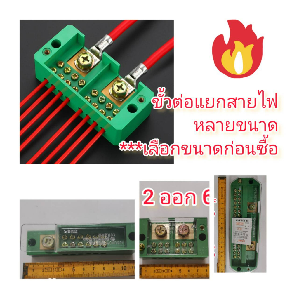 OT151 กล่องต่อแยกขั้วสายไฟ หลายขนาด *****เลือกขนาดก่อนซื้อ