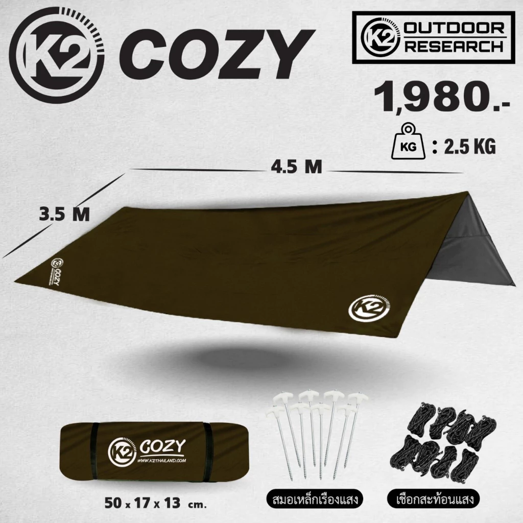 K2 Cozy ทาร์ปสีใหม่ล่าสุด ทรงสี่เหลี่ยม thumbnail 7