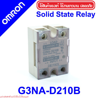 G3NA-D210B DC 5-24V  OMRON G3NA-D210B Soilid-State Relay(SSR) G3NA G3NA-210B DC24V โหลด 5-200VDC