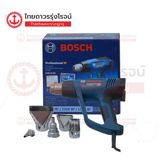 BOSCH เครื่องเป่าลมร้อนไฟฟ้า 2000w GHG20-63 06012A62K0|ชิ้น| TTR Store