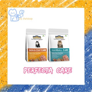 Perfecta Care อาหารแมวเกรดพรีเมี่ยม  สูตรดูแลเจ้าเหมียวโดยเฉพาะ ขนาด 400 กรัม