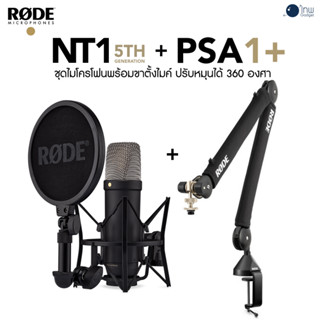 Rode NT1 5th Generation Studio Condenser Microphone - Black + Rode PSA1+ ศูนย์ไทย 2 ปี