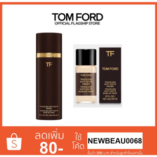 TOM FORD TRACELESS SOFT MATTE PRIMER 3.8 ML. ไพรเมอร์ตัวแพงขนาดทดลอง ผิววาว