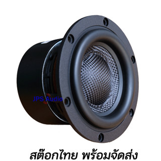 ลำโพงซับวูฟเฟอร์ 4 นิ้ว HiFi ซับเบส โครงหล่อ ดอกเคฟล่า ลำโพงคุณภาพสูง JPS Audio