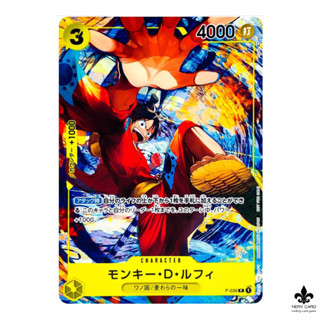 [ใหม่ล่าสุด][One piece card game] One Piece Monkey D LuffyP-036 V Jump Promo ลิขสิทธิ์แท้ ภาษาญี่ปุ่น