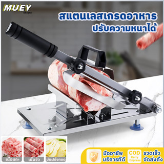 เครื่องสไลด์หมู เนื้อบาง หมูชาบู ใบมีดคม และทนทาน