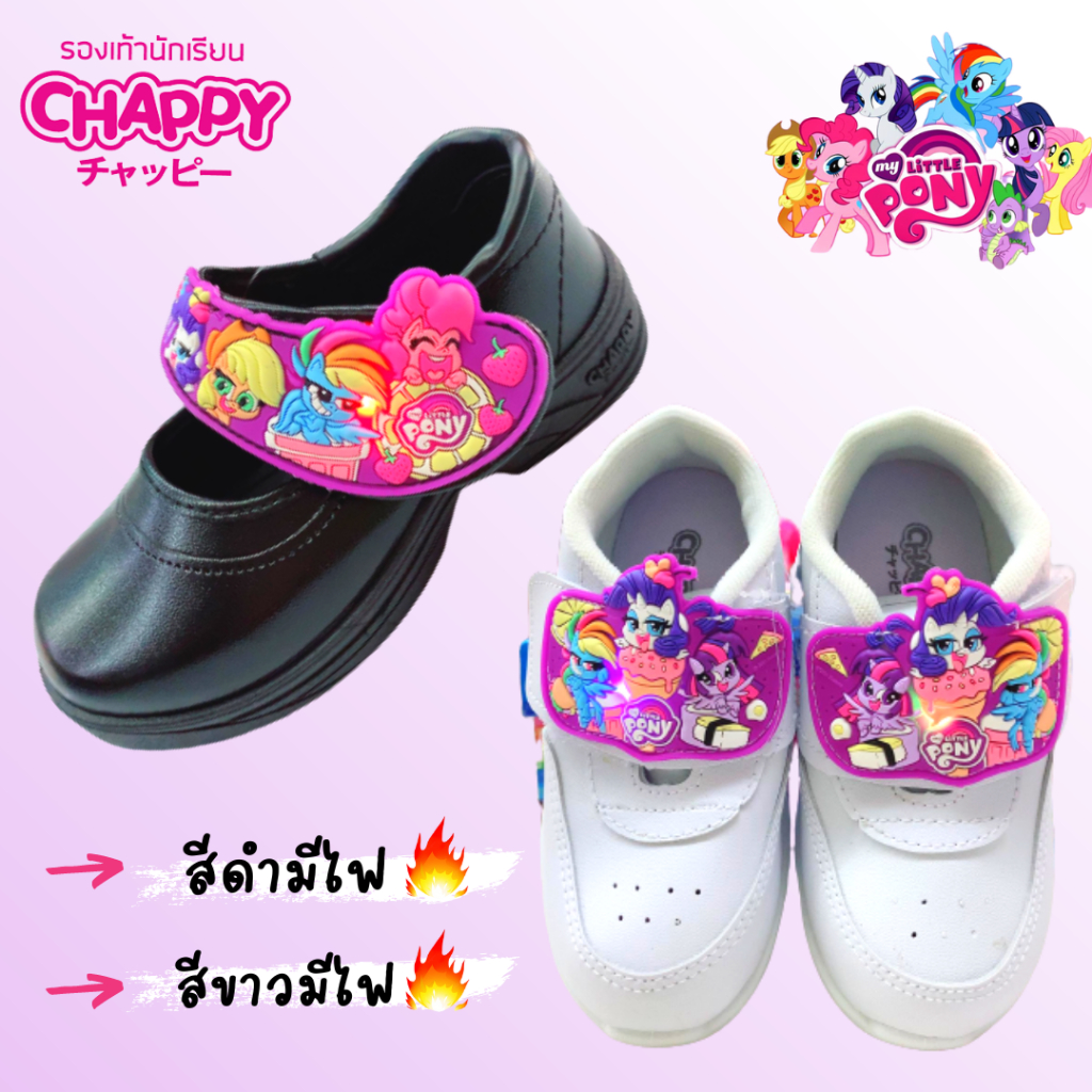 Chappy รองเท้านักเรียน รองเท้านักเรียนโพนี่ มีไฟ ดำและขาว siize 25-35