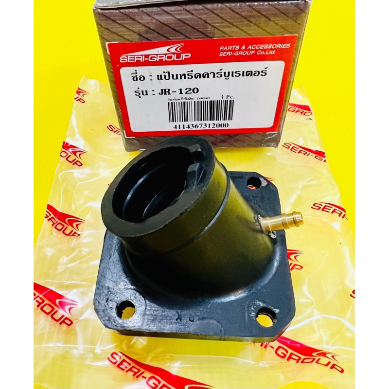 แป้นปากคาร์บู JR120 อย่างดี(SRK) แป้นหรีดคาร์บูเรเตอร์jr แป้นปากคาร์บูjr แป้นปากคาร์บูเรเตอร์jr120 แป้นปากคาร์บูเจอาร์ - รูปที่ 2