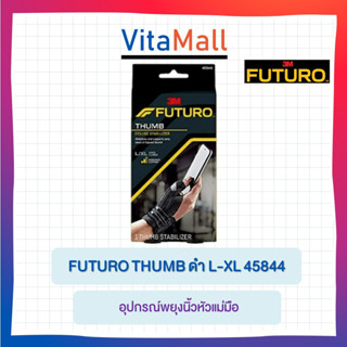 Futuro THUMB ฟูทูโร่ พยุงนิ้วหัวแม่มือ สีดำ ไซด์ L-XL ( 16.5-20.3 ซม.) รุ่น 45844