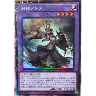 Yugioh [RC04-JP027] Elder Entity Ntss (Collector Rare) การ์ดเกมยูกิแท้ถูกลิขสิทธิ์