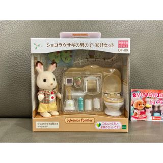 Sylvanian Chocolate Rabbit Brother Set Washroom Toilet มือ 1 กล่องญี่ปุ่น ห้องน้ำ ชักโครก กระต่ายลูกชาย ซิลวาเนียน