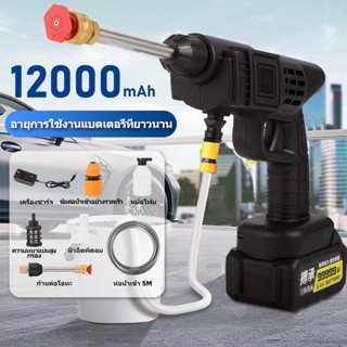 ปืนฉีดน้ําแรงดันสูง 12000mAH  ปั๊มฉีดน้ําแรงดันสูงล้างรถ ปั้มแรงดันสูงล้างรถ ปืนฉีดน้ำแรงดันสูง สายยาว5mปืนฉีดน ปืนฉีดน้ำแรงดันสูงไร้สาย
