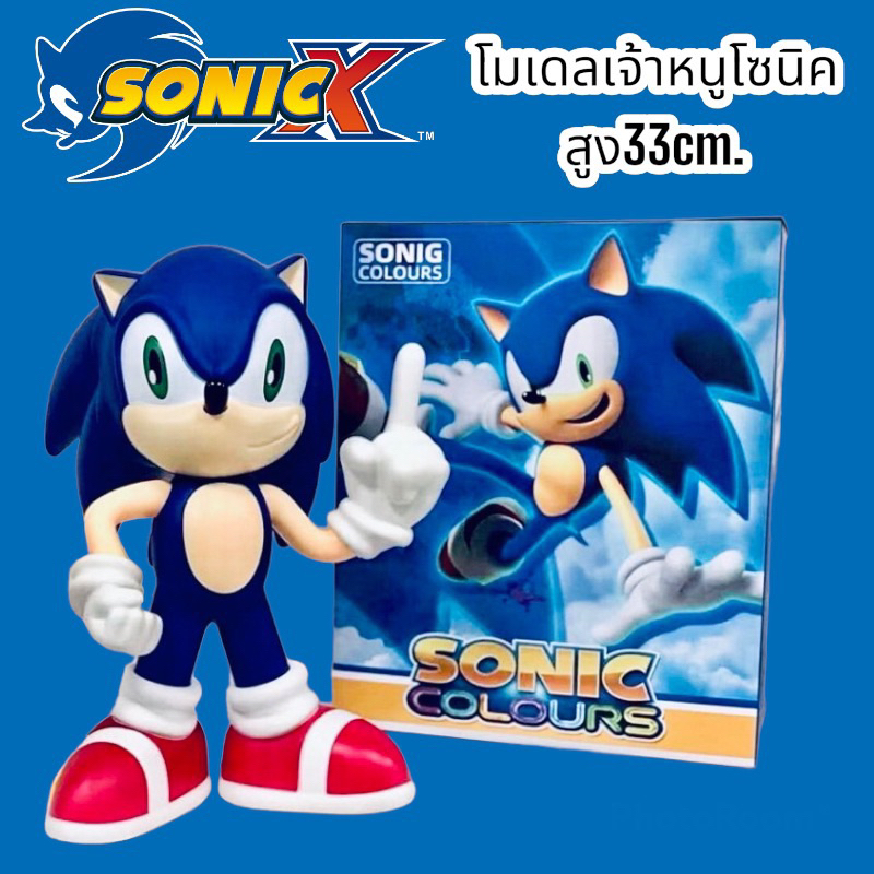 โมเดลเจ้าหนูโซนิคสูง33cm.ขยับจัดท่าทางได้