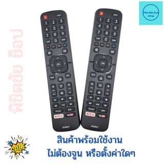 รีโมททีวี ไฮเซ่น Remot Hisense TV ใช้กับทีวี สมาร์ททีวี LED LCD รุ่น EN2B27 ใด้ทุกรุ่น มีปุ่ม Youtube/Netflix