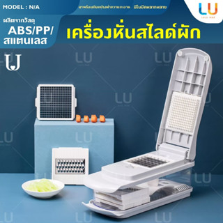 เครื่องหั่นผัก เครื่องสไลด์ผัก ของใช้ในครัว