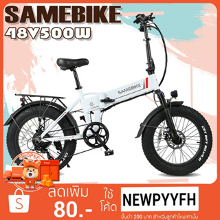 electric bike จักรยานไฟฟ้า แบบพกพา พับได้ 7 Speed  ขนาด 20 นิ้ว 48V 10ah 500W High Speed Power