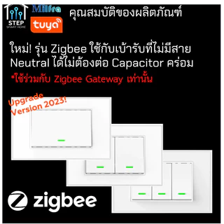Tuya Milfa สมาร์ทสวิตซ์ปุ่มกดใหญ่ WiFi/Zigbee แอป Smartlife เสียง Google, Alexa, Smart Home Switch