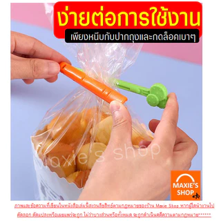 🔥ส่งฟรี🔥 ที่ปิดปากถุง ลายแครอท Winner ที่ปิดซองกันหก ที่หนีบ ที่หนีบถุง ที่หนีบปากถุง [2051 หนีบแครอท]