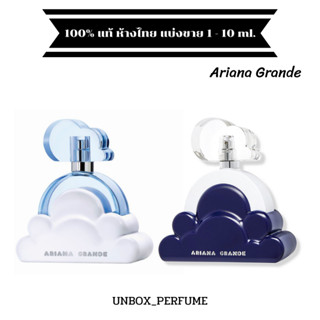 ARIANA GRANDE Cloud EDP น้ำหอมแด่สาวช่างฝัน แบ่งขายน้ำหอมแบรนด์แท้ 100%